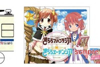 京都の叡電に萌え系デザイン…スマホゲーム『きららファンタジア』とコラボ 8月4日から 画像