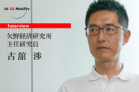 オートノーマスもシェアも、コネクテッドありき…矢野経済研究所 古舘渉氏【インタビュー】 画像