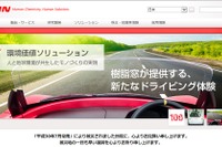 EVは音が違う…帝人グループ、内装材事業強化に向けて独ジーグラーを買収 画像