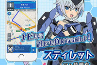 MAPLUS+、キャラチェンジ「フレームアームズ・ガール」第2弾「スティレット」の提供を開始…エディア 画像