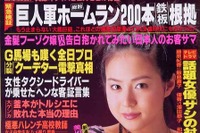 恐怖! カーブの向こうに家が建ってる高速道路---『週刊大衆』 画像