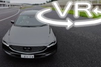 マツダ CX-8 にサーキットで試乗!? これはファミリー“セダン”のひとつの完成形だ［360度動画］ 画像