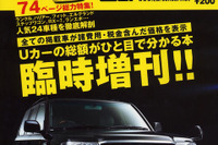 狙うは4WDの王様! 画像