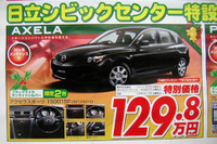 【値引き情報】インプレッサ 17万円引きなど…セダン&スポーツ 画像