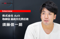 【MaaSベンチャー】日本人が作る日本のライドシェアを目指す…Azit 須藤信一朗氏［インタビュー］ 画像