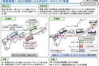 関東・四国・九州間で、トラックから船舶を使った共同モーダルシフト CO2排出量62%削減 画像