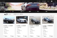 ジャガー・ランドローバーの認定中古車をオンライン商談予約できるサービス開始 画像