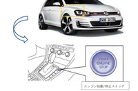 VW ゴルフヴァリアント など3万3000台、エンジンスイッチで指先負傷のおそれ 改善対策へ 画像