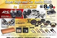 Super High-end Car Audio試聴会…RS Stream 165-2など　9月8-9日 画像
