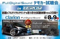 ルロワがクラリオンFDSデモカー試聴会…コンテスト優勝記念　9月8-9日 画像