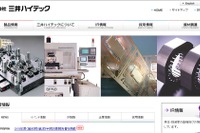 三井ハイテック、電動車シフトに対応して欧州でモーターコア製造工場を新設へ 画像