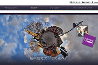 マクニカ、自動運転関連製品の販売開始　ティアフォーと代理店契約締結 画像