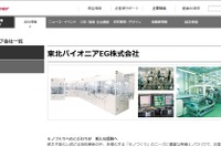 経営悪化のパイオニアをデンソーが支援? FA事業をデンソーに売却 画像