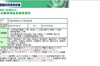 和泉自動車検査登録事務所での業務を再開 システムが復旧 画像