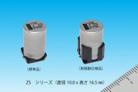 パナソニック、導電性高分子ハイブリッドアルミ電解コンデンサ「ZSシリーズ」を製品化 車載ECUの小型・軽量化に貢献 画像