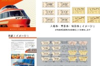 ラストラン後の小田急ロマンスカー LSE を公開、記念乗車券・入場券セットも発売 10月20・21日 画像