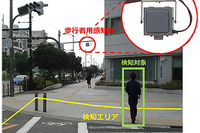 住友電工、歩行者用感知器を製品化…路車間通信で交通事故低減へ 画像