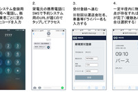 大和ハウス工業が開発した全物流施設にトラック入場予約システムを導入 待ち時間を7割削減 画像