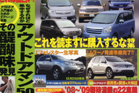 ガソリン車を超えるパフォーマンス!! ディーゼル 画像
