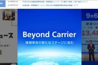 ソフトバンク、5Gを活用したトラック隊列走行や遠隔操作の実証実験を実施へ 画像