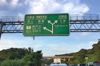 陸・海・空の自動運転を宇宙から支える…測位技術に関するフォーラム 10月17日 画像