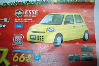 【おはよう値引き情報】このプライスで軽自動車を購入する!! 画像