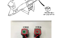 トムス、86 用LEDテールランプに不具合 無償交換実施へ 画像