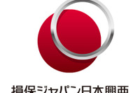 走行不能時の故障損害を補償する特約、損保ジャパン日本興亜が新設　日本初 画像