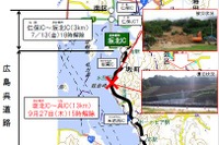 広島呉道路、9月27日に通行再開、平成30年7月豪雨による通行止めは全面解除 画像