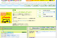 【プレゼント】ダウンジャケットなど、Getしチャオ! 画像