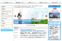 マツダ財団、科学技術振興と青少年の健全育成に関する研究37件に総額3700万円を支援 画像