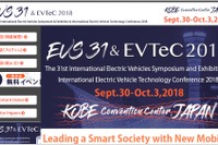 EVS31、台風影響で9月30日の試乗会・展示会は中止 画像