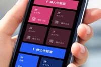 トイレ満空情報をスマホ、パソコンでリアルタイムに把握…ブースの個数変更にデータ活用 画像