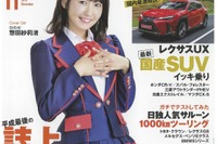 東京モーターショー2019まで待てない! という方へ 新型車予想 画像