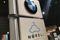 月額定額クルマ乗り換えホーダイ「NOREL」、その先は？…2019年から新サービス 画像