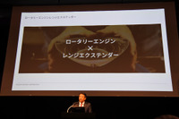 マツダ、ロータリーエンジンをEVレンジエクステンダーに…駆動用復活へ一歩 画像