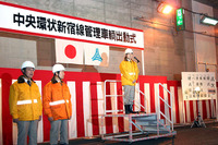 トンネル管理車両 出動式---首都高 中央環状線 画像