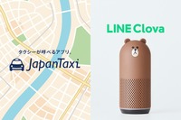 「ジャパンタクシー開いて」の一言で迎車、JapanTaxiがLINEのクローバに対応 画像