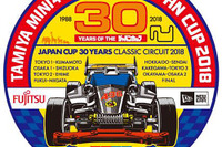 30周年のミニ四駆ジャパンカップ、MEGA WEBでチャンピオン決定　10月14日 画像