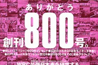 レーシングカートを搭載(?)したゲームを発見!!---『AUTO SPORT』 画像