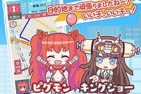 MAPLUS+、キャラチェンジ「怪獣娘」第2弾「ピグモン+キングジョー」の提供開始…エディア 画像