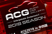 第5ラウンド『ACG2018 in 中四国』開催---岸谷知果のサイン会、撮影会も 10月14日 画像