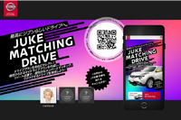 りゅうちぇるとドライブできるかも 日産、JUKE MATCHING DRIVEを公開 画像