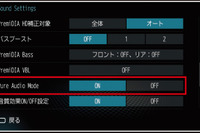 お役立ち調整機能研究…ダイヤトーンの場合　IV［サウンドチューニング大辞典］ 画像