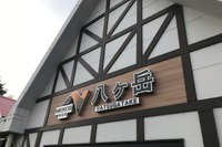 卵が昼とは違う---朝限定の「たまごかけごはん」 中央道八ヶ岳PA 画像