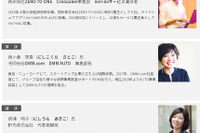 イード 第3回MaaSベンチャーセミナー、DMM.com など3社が登場 10月30日開催 画像