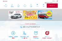 ドコモ、dカーシェアにカレコ・カーシェアリングとカリテコを追加 画像