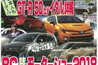 アイシス、FJクルーザー、さらに…トヨタラインナップ半減計画 画像