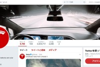 テスラの公式Twitter、自動車ブランドで世界最多のフォロワー数に…メルセデスベンツを上回る 画像