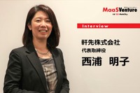 【MaaSベンチャー】ねらいは遊休スペースの活用で人の導線をつくること…軒先 西浦明子 代表取締役［インタビュー］ 画像